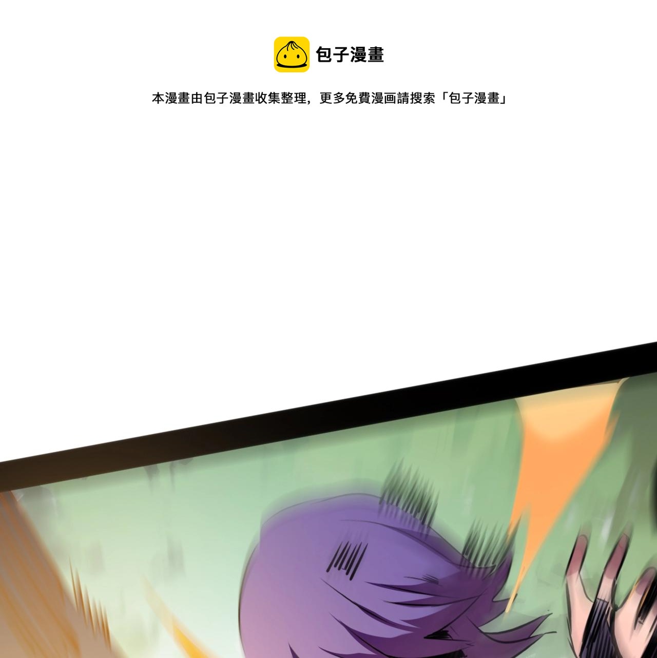 《无法成为主力的我》第32话 猎狐行动 第33页