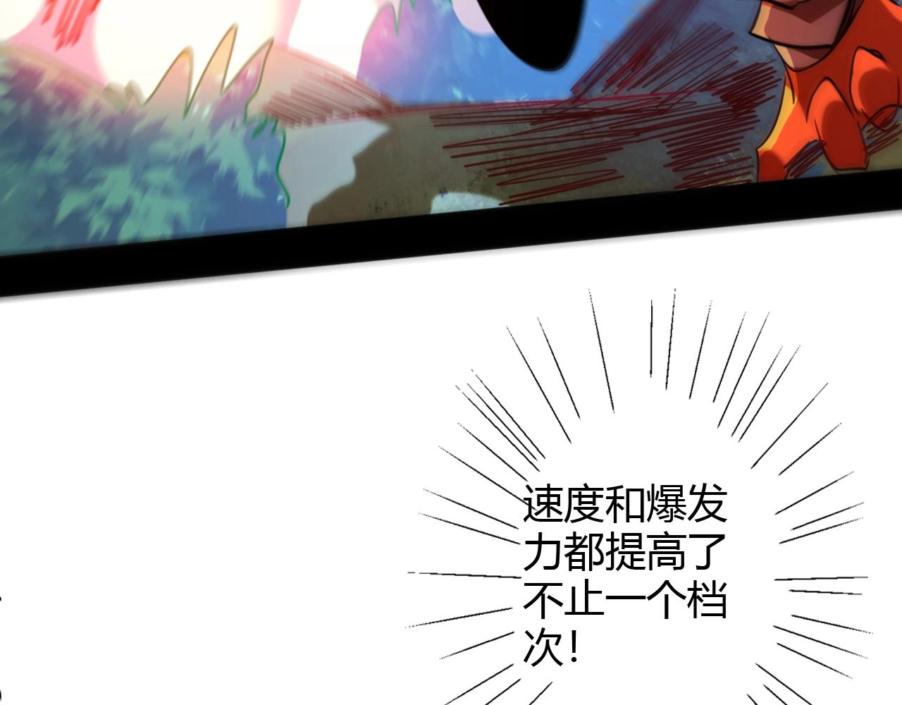 《无法成为主力的我》第32话 猎狐行动 第36页