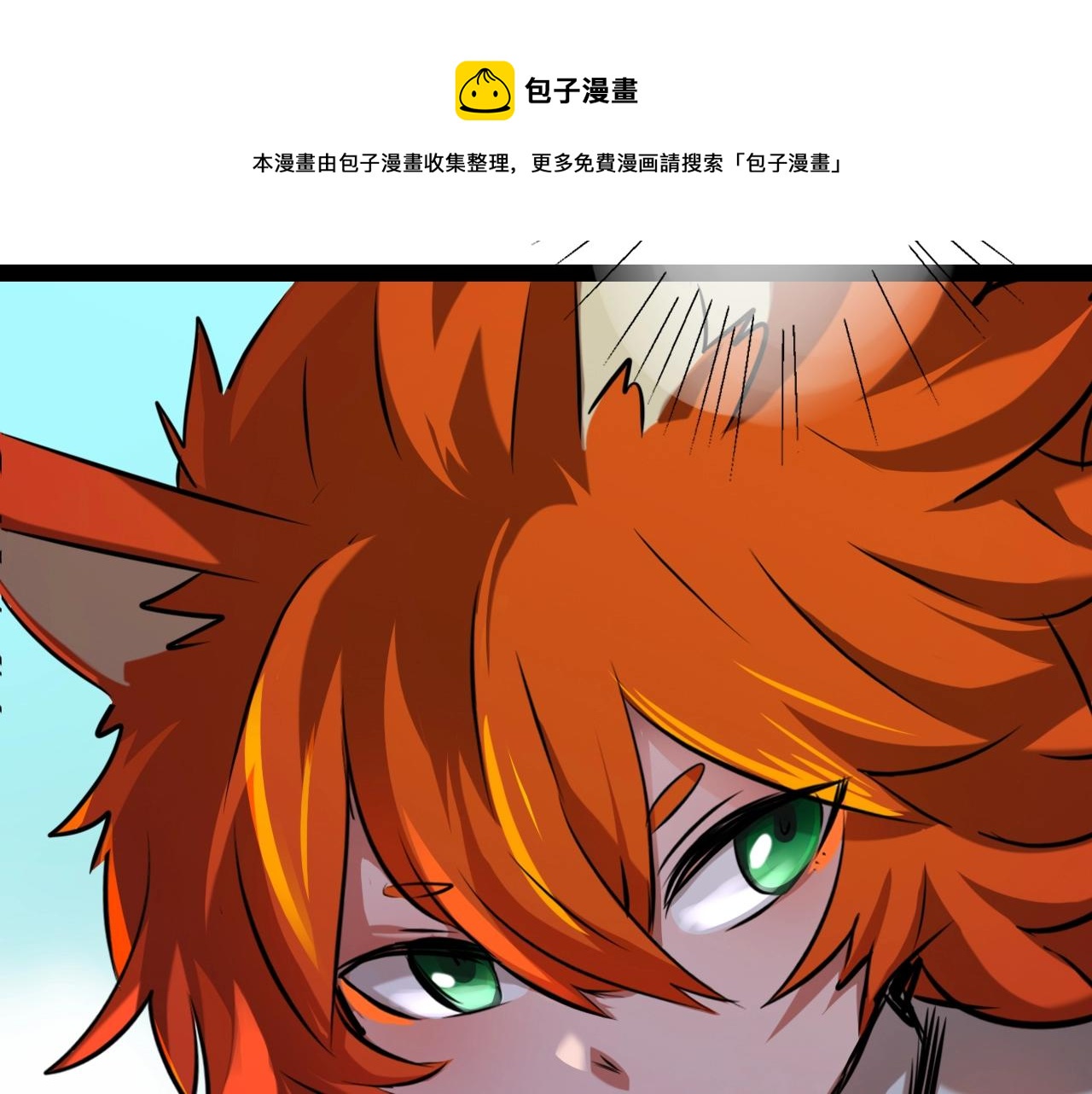 《无法成为主力的我》第32话 猎狐行动 第37页