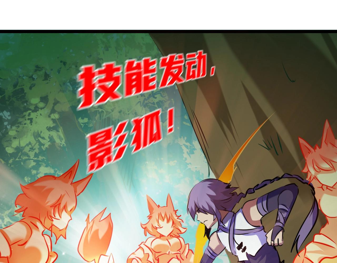 《无法成为主力的我》第32话 猎狐行动 第40页