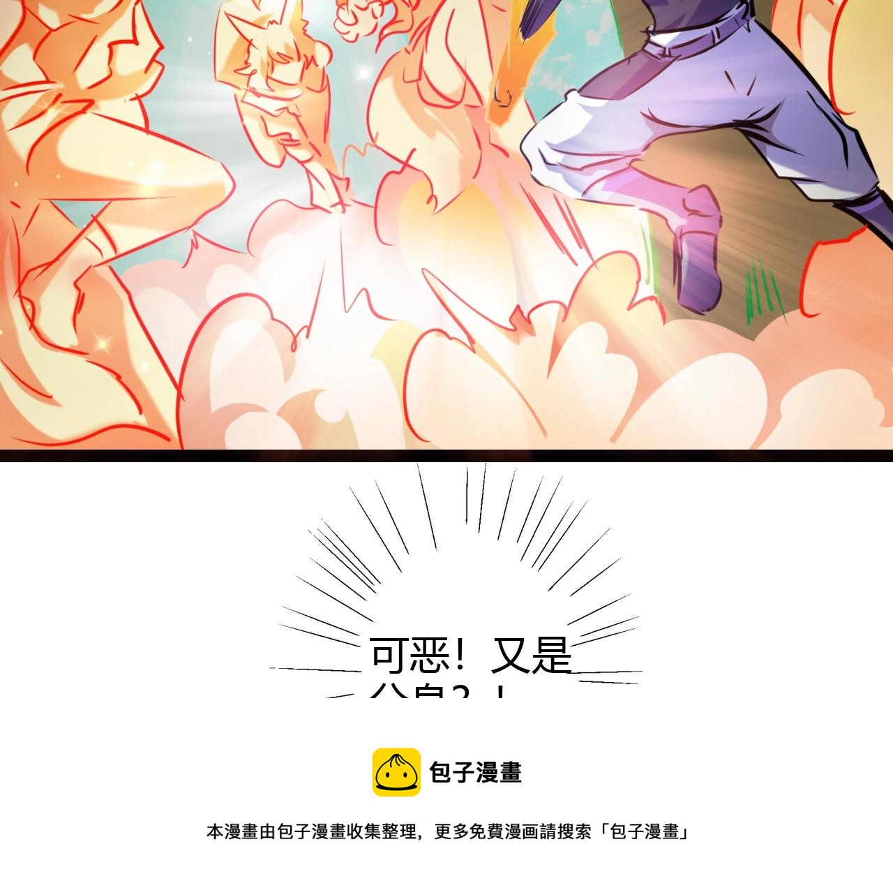 《无法成为主力的我》第32话 猎狐行动 第41页