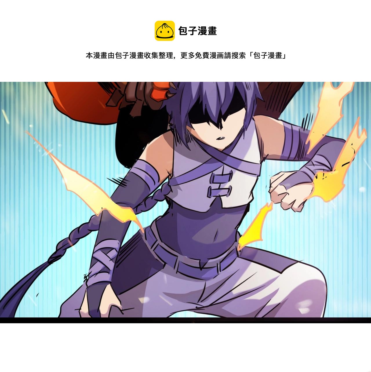 《无法成为主力的我》第32话 猎狐行动 第45页