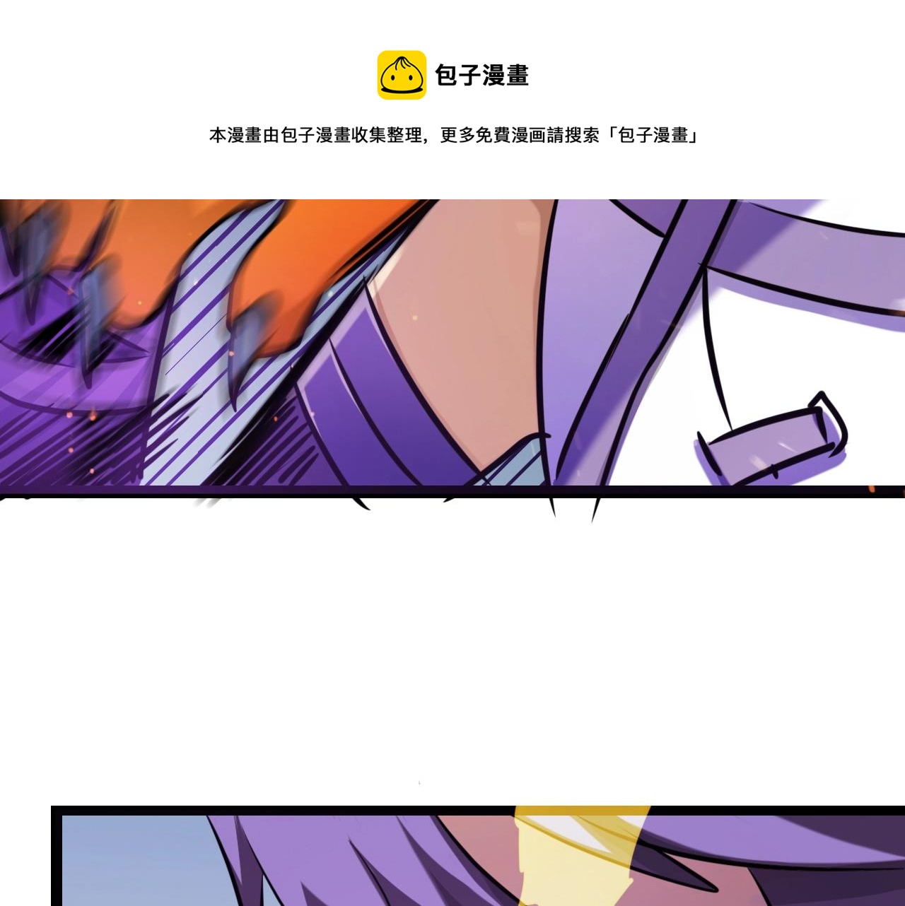 《无法成为主力的我》第32话 猎狐行动 第49页