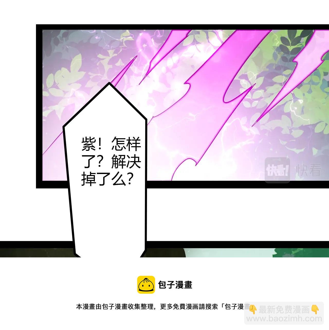 《无法成为主力的我》第32话 猎狐行动 第5页