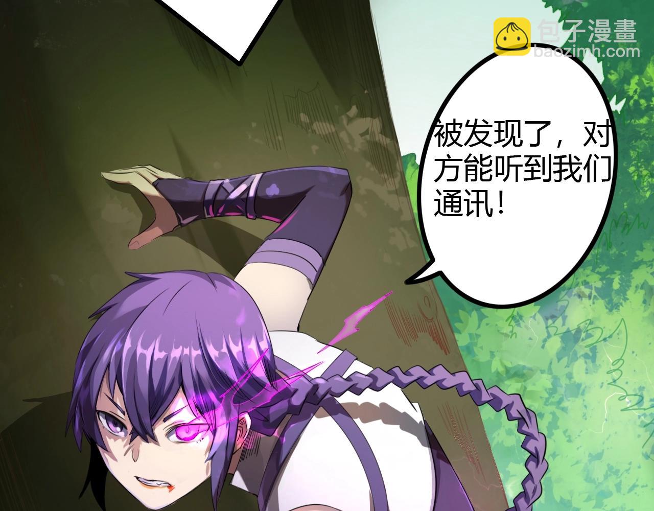 《无法成为主力的我》第32话 猎狐行动 第6页
