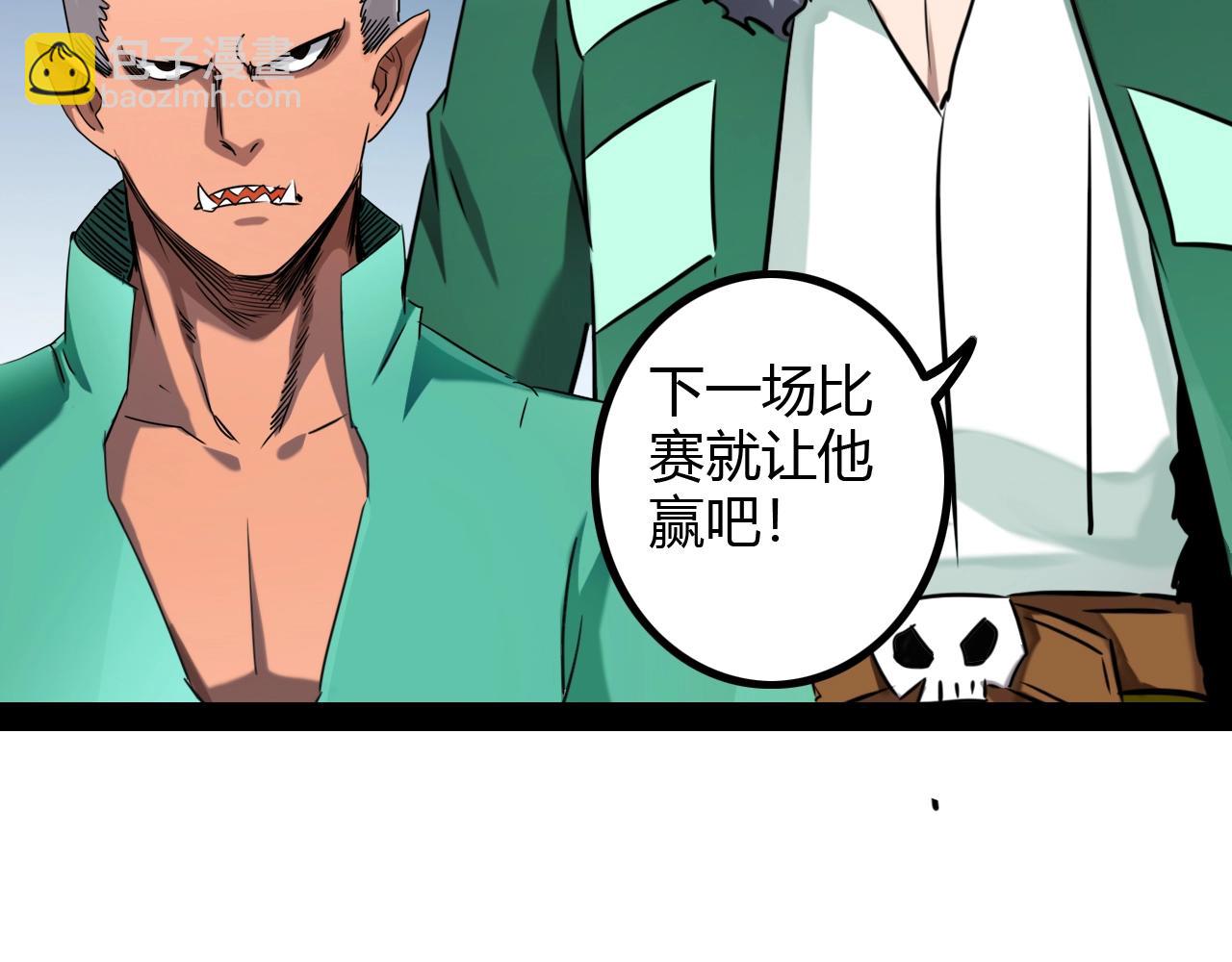 《无法成为主力的我》第29话 恋爱脑团长 第13页