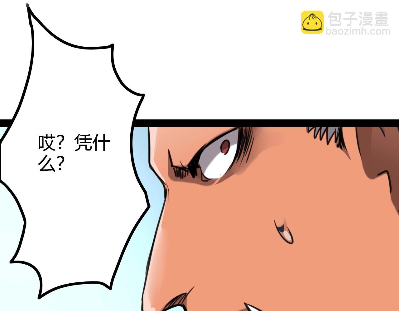 《无法成为主力的我》第29话 恋爱脑团长 第14页