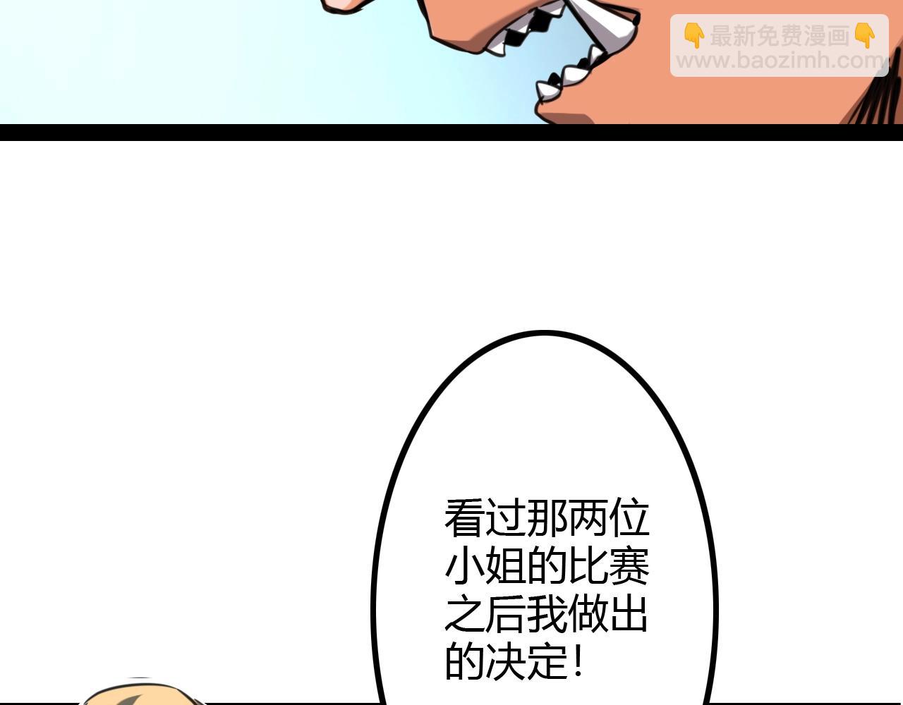 《无法成为主力的我》第29话 恋爱脑团长 第15页