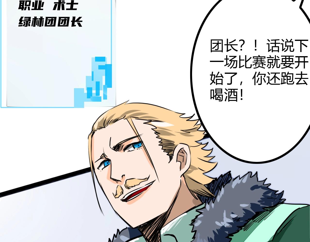 《无法成为主力的我》第29话 恋爱脑团长 第18页