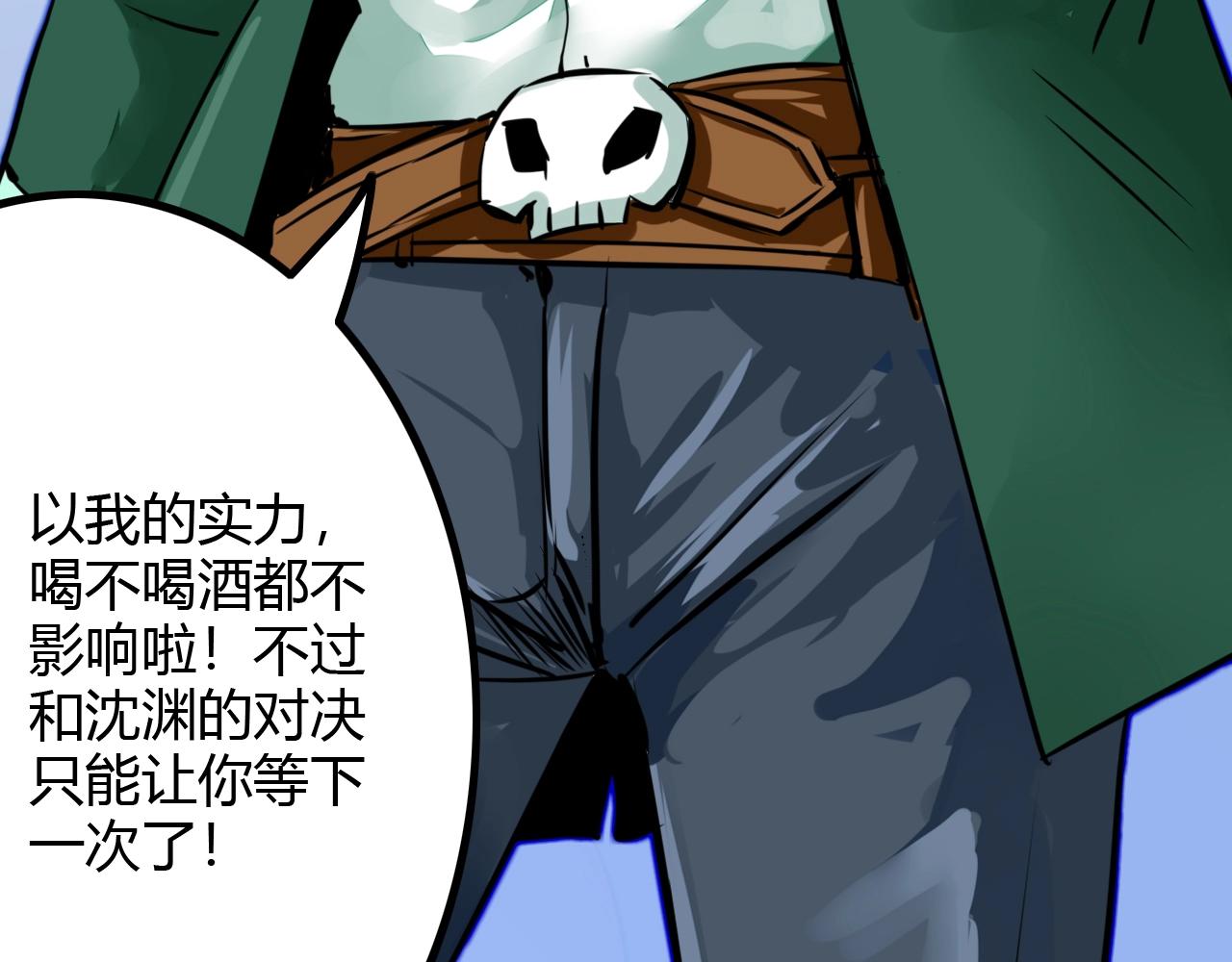 《无法成为主力的我》第29话 恋爱脑团长 第20页
