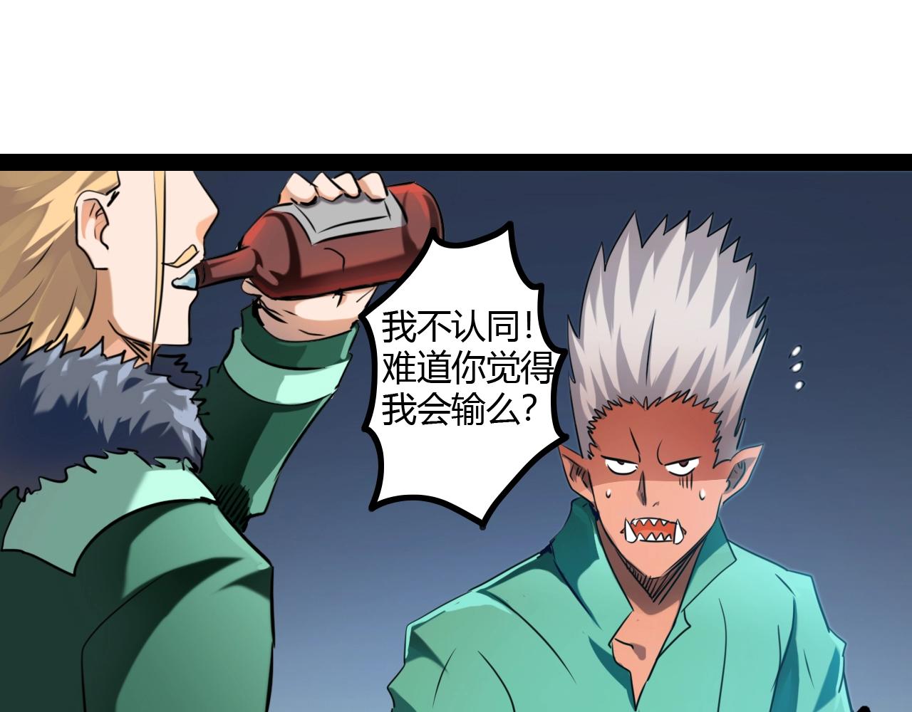 《无法成为主力的我》第29话 恋爱脑团长 第23页
