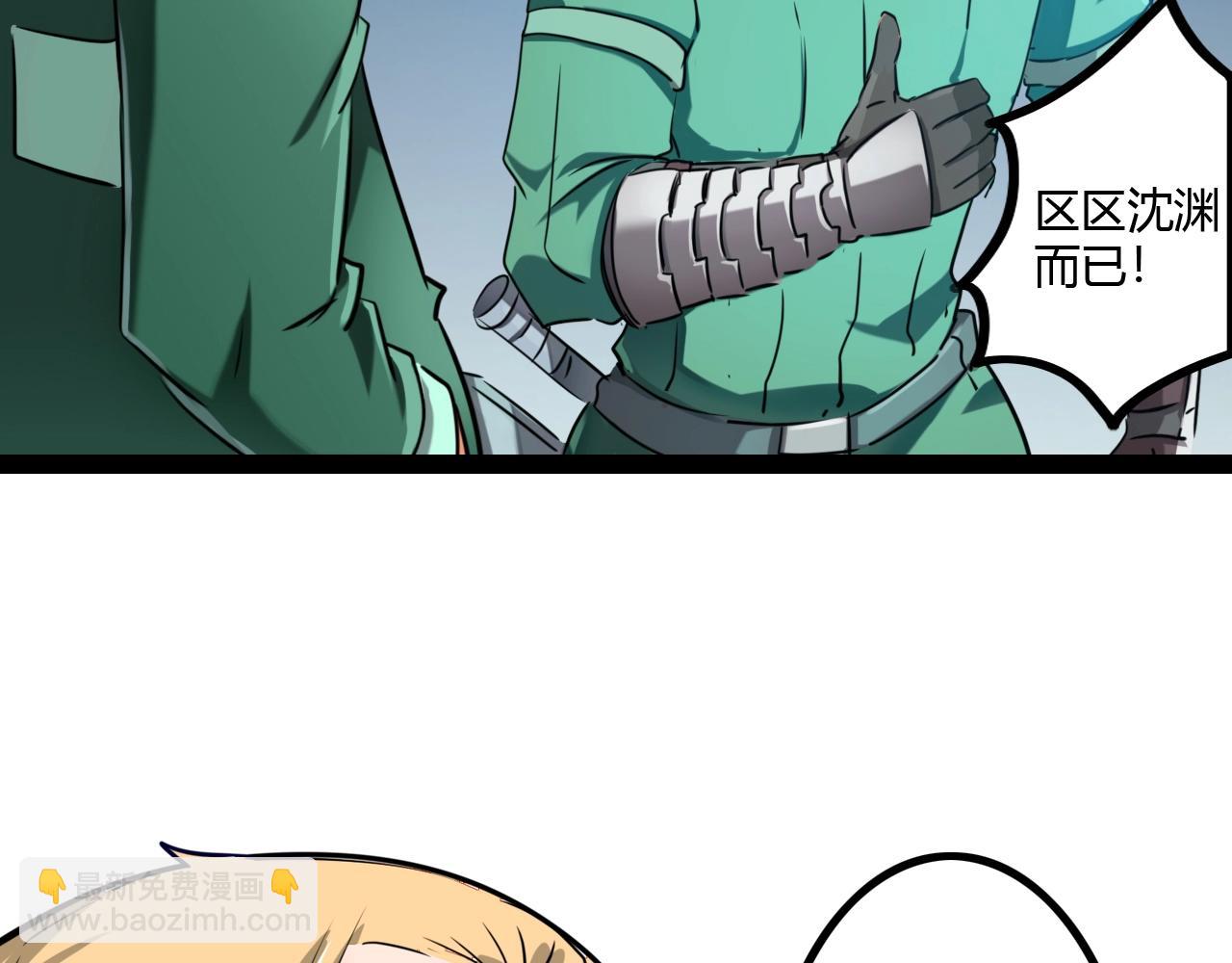 《无法成为主力的我》第29话 恋爱脑团长 第24页