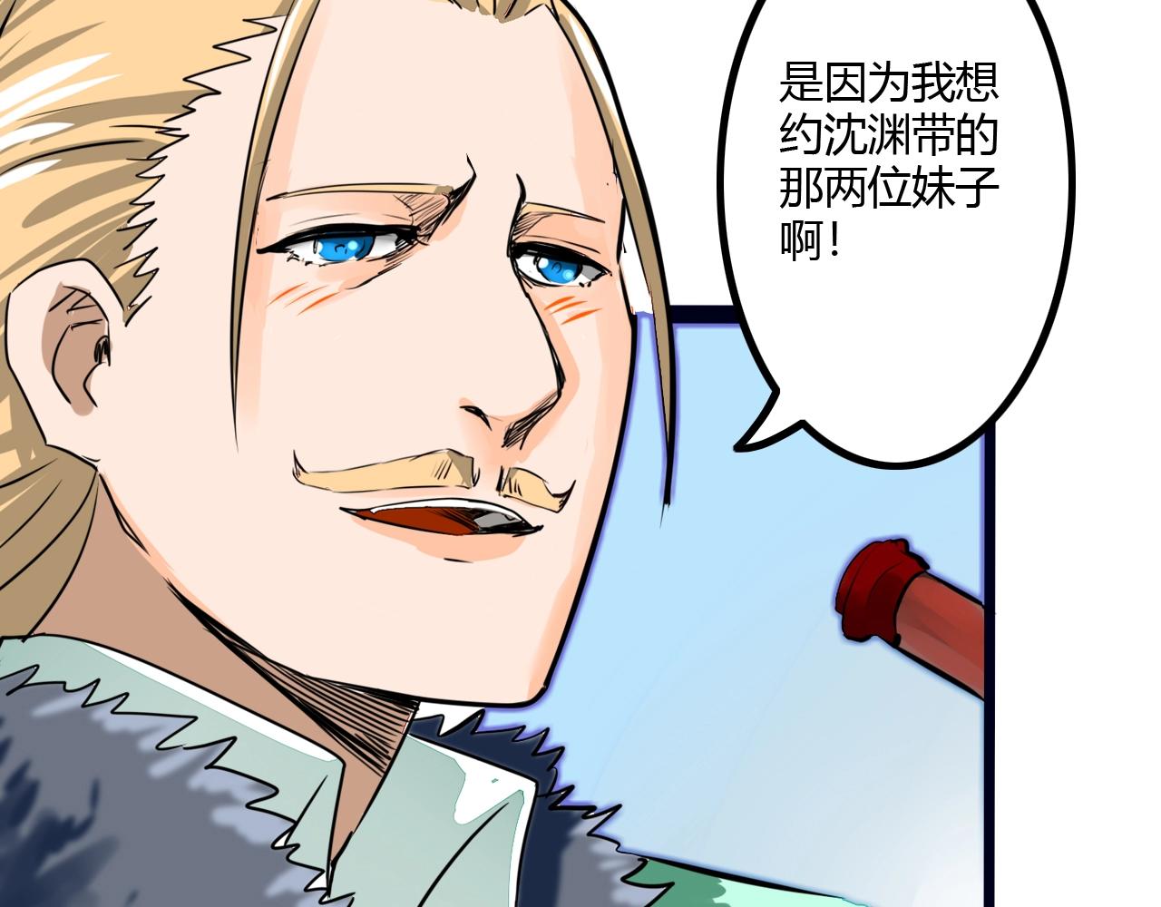 《无法成为主力的我》第29话 恋爱脑团长 第25页