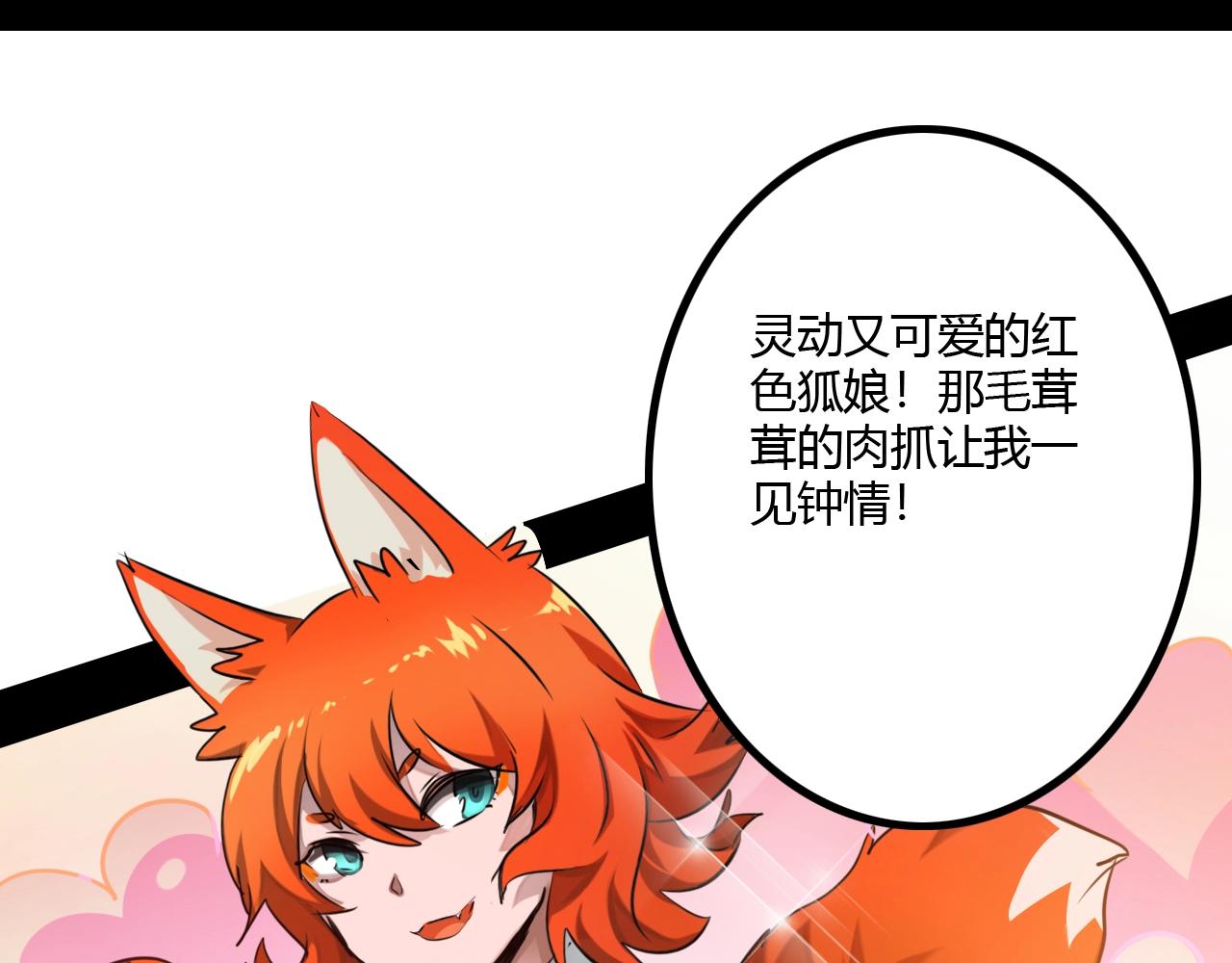 《无法成为主力的我》第29话 恋爱脑团长 第28页