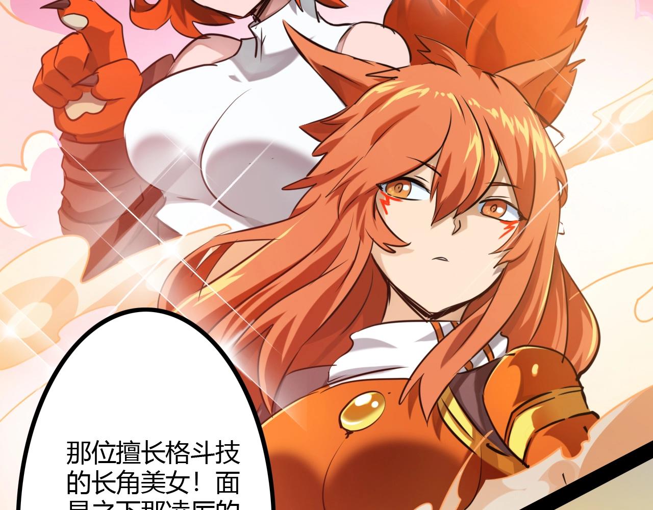 《无法成为主力的我》第29话 恋爱脑团长 第29页