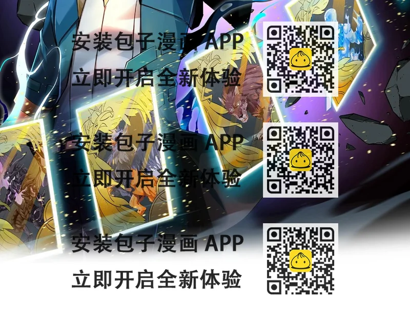 《无法成为主力的我》第29话 恋爱脑团长 第2页