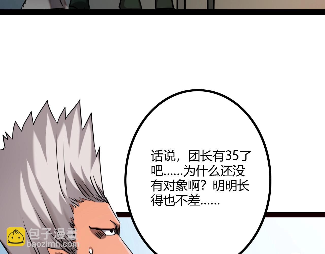 《无法成为主力的我》第29话 恋爱脑团长 第33页