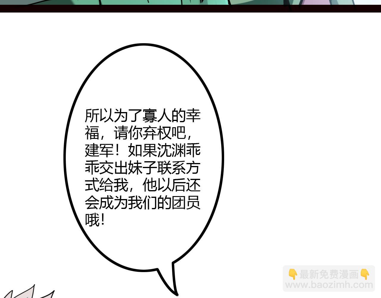 《无法成为主力的我》第29话 恋爱脑团长 第35页
