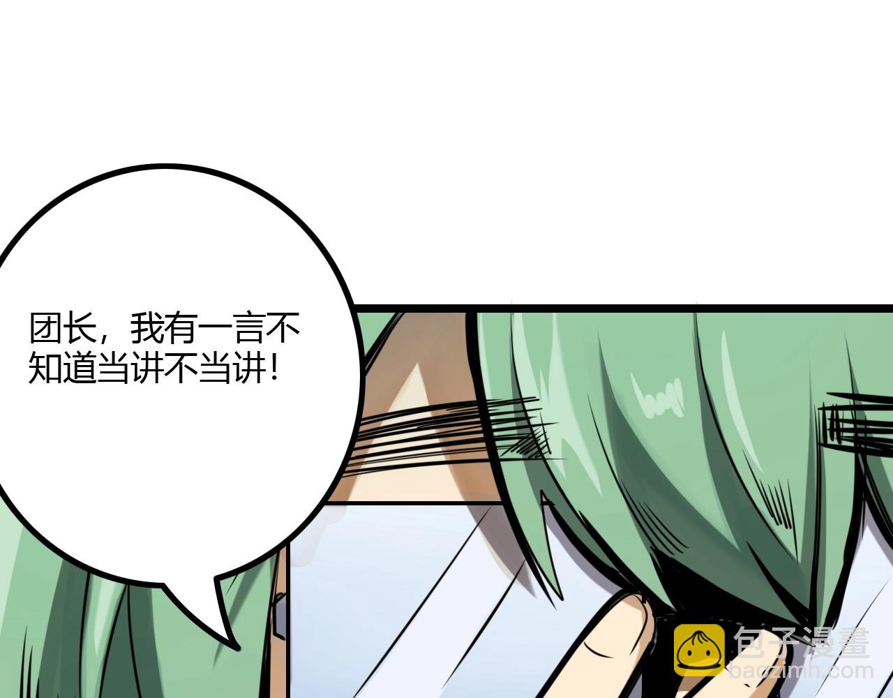 《无法成为主力的我》第29话 恋爱脑团长 第38页