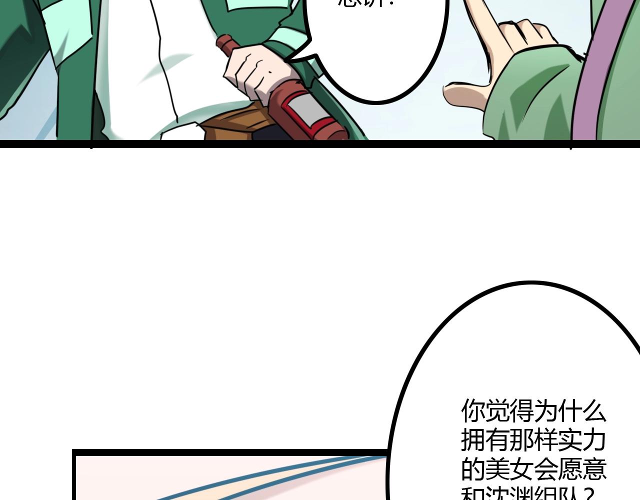 《无法成为主力的我》第29话 恋爱脑团长 第49页