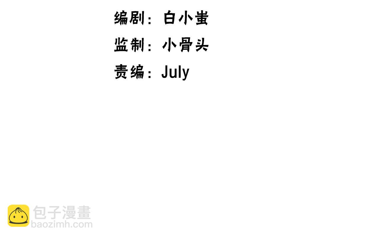 《无法成为主力的我》第29话 恋爱脑团长 第4页