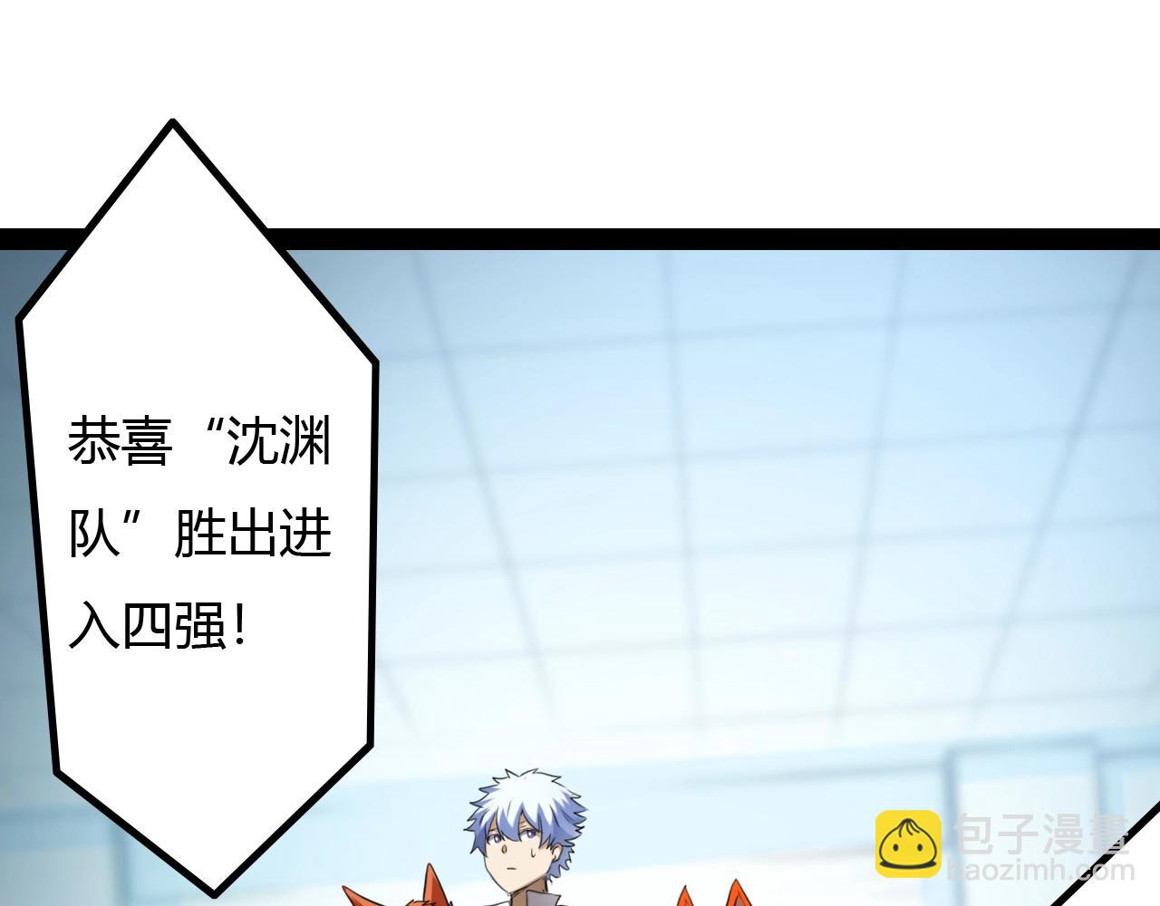 《无法成为主力的我》第29话 恋爱脑团长 第5页