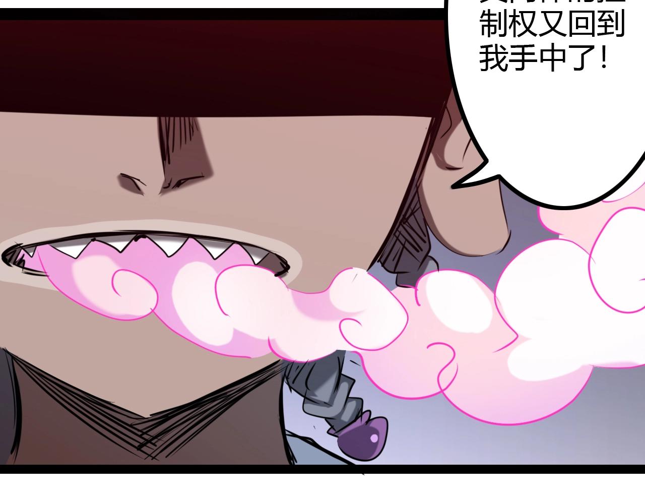 《无法成为主力的我》第30话 半决赛开幕 第16页