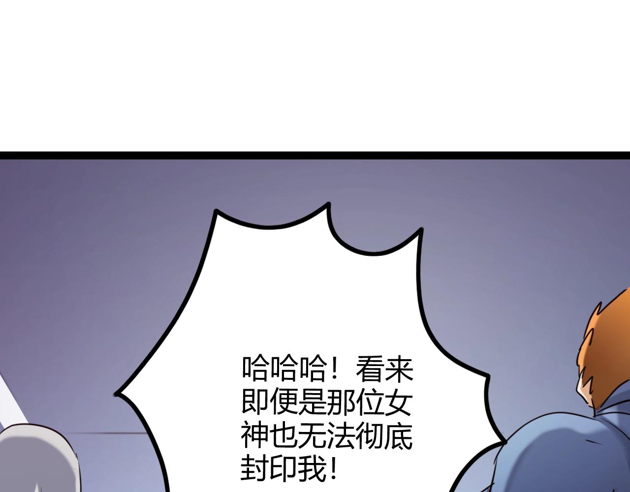 《无法成为主力的我》第30话 半决赛开幕 第18页