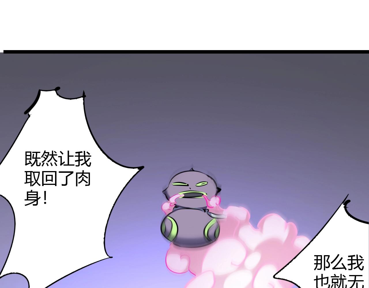 《无法成为主力的我》第30话 半决赛开幕 第23页