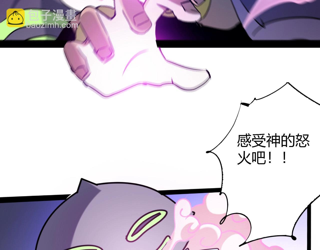 《无法成为主力的我》第30话 半决赛开幕 第25页