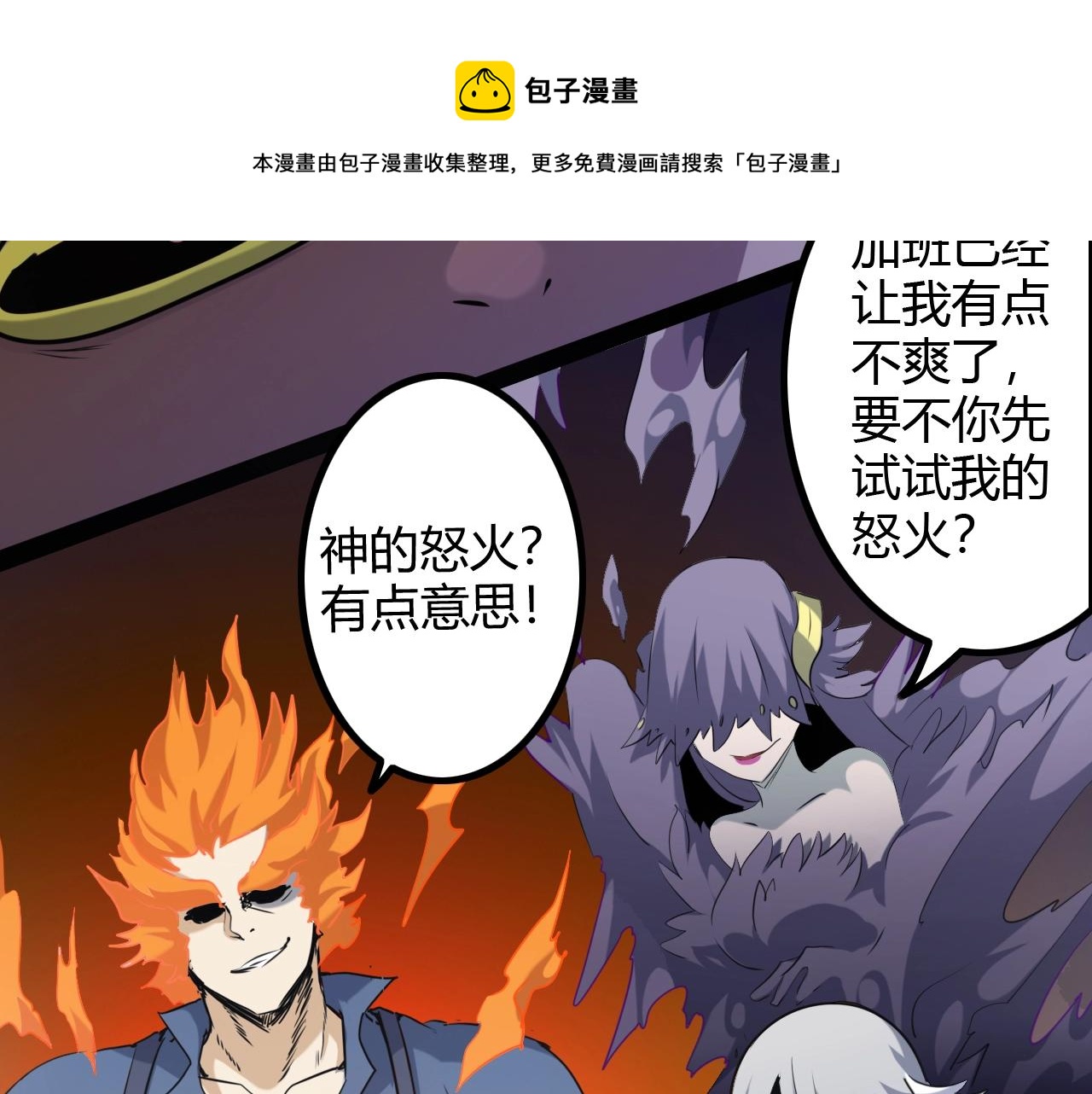 《无法成为主力的我》第30话 半决赛开幕 第27页