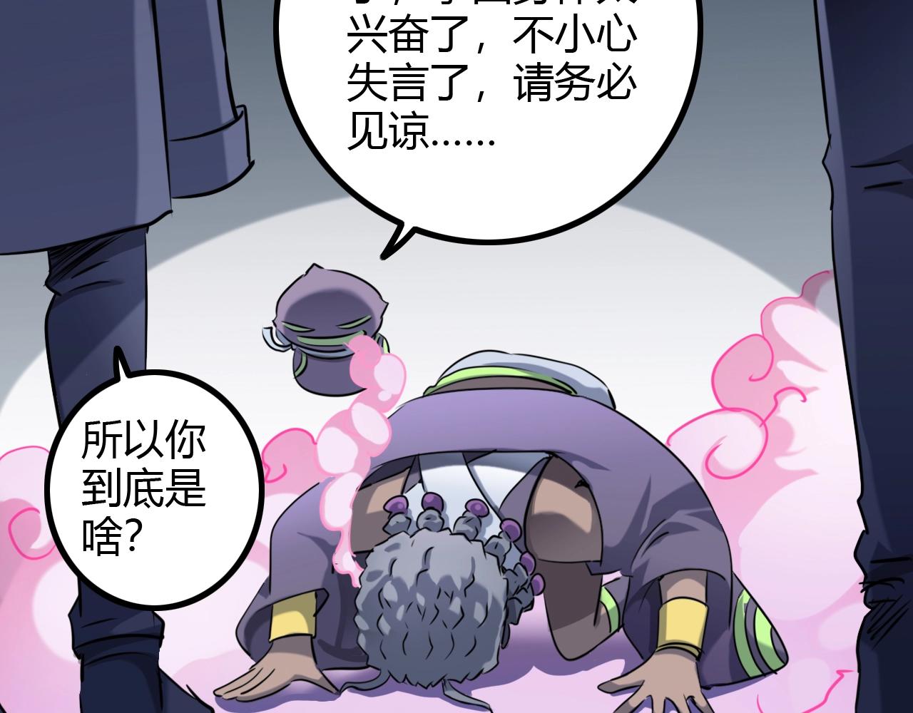 《无法成为主力的我》第30话 半决赛开幕 第31页
