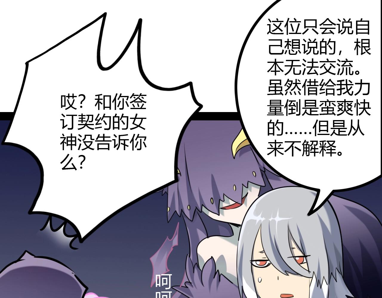《无法成为主力的我》第30话 半决赛开幕 第33页