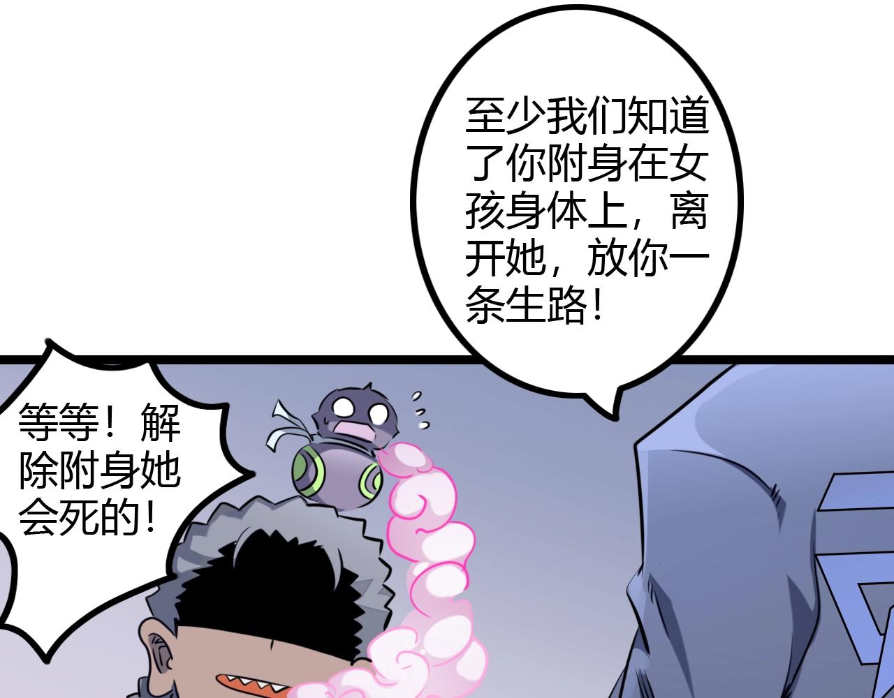 《无法成为主力的我》第30话 半决赛开幕 第41页
