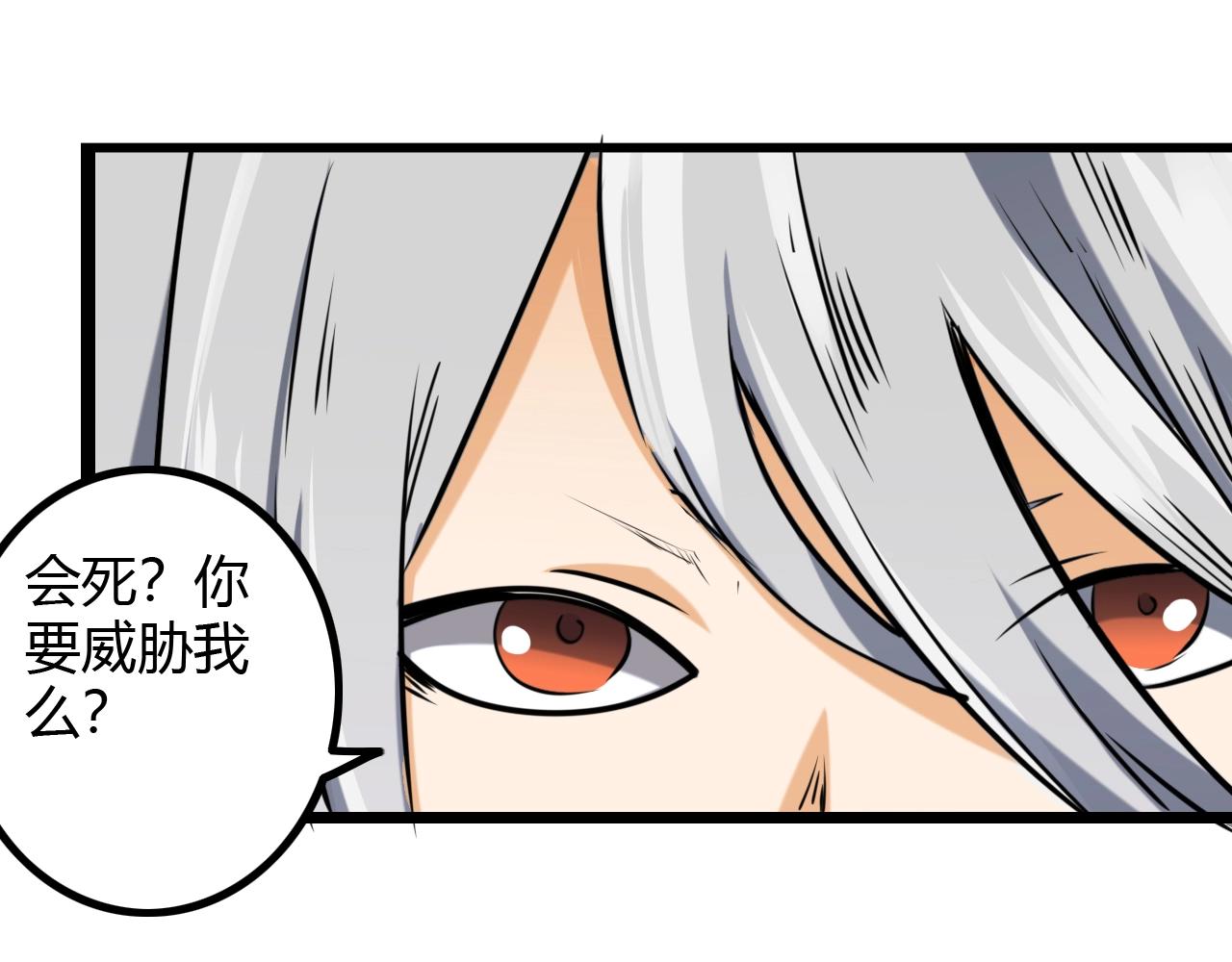 《无法成为主力的我》第30话 半决赛开幕 第43页
