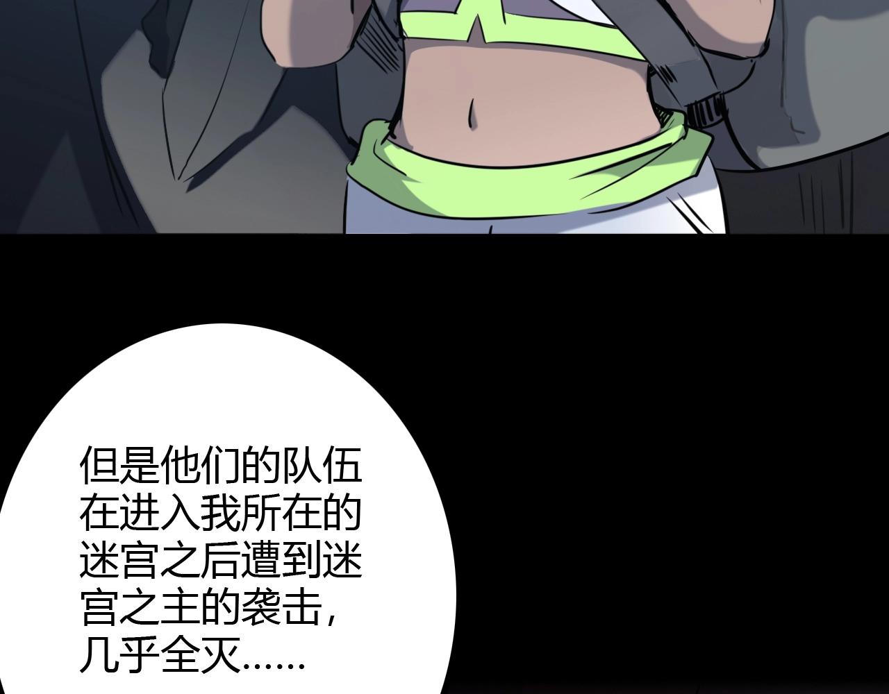 《无法成为主力的我》第30话 半决赛开幕 第46页