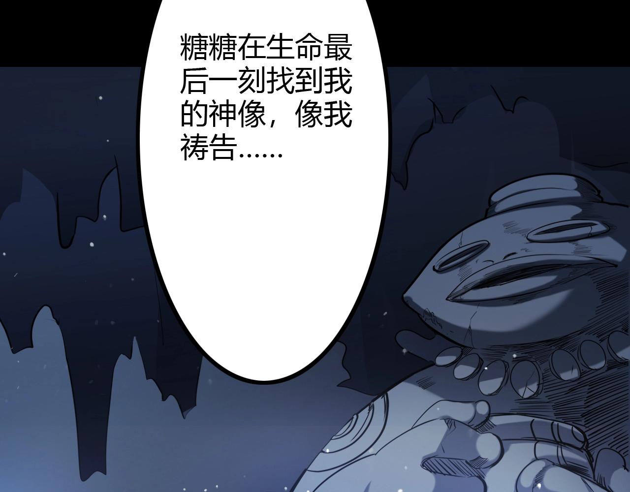 《无法成为主力的我》第30话 半决赛开幕 第49页
