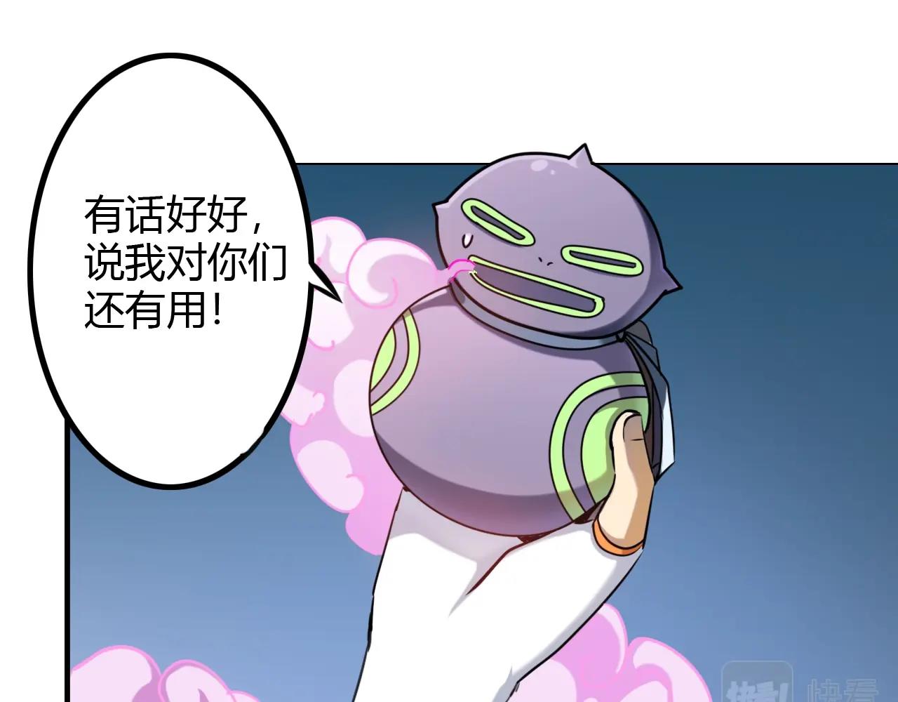 《无法成为主力的我》第30话 半决赛开幕 第5页