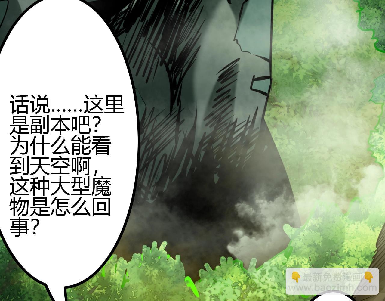 《无法成为主力的我》第31话 遭遇战 第17页