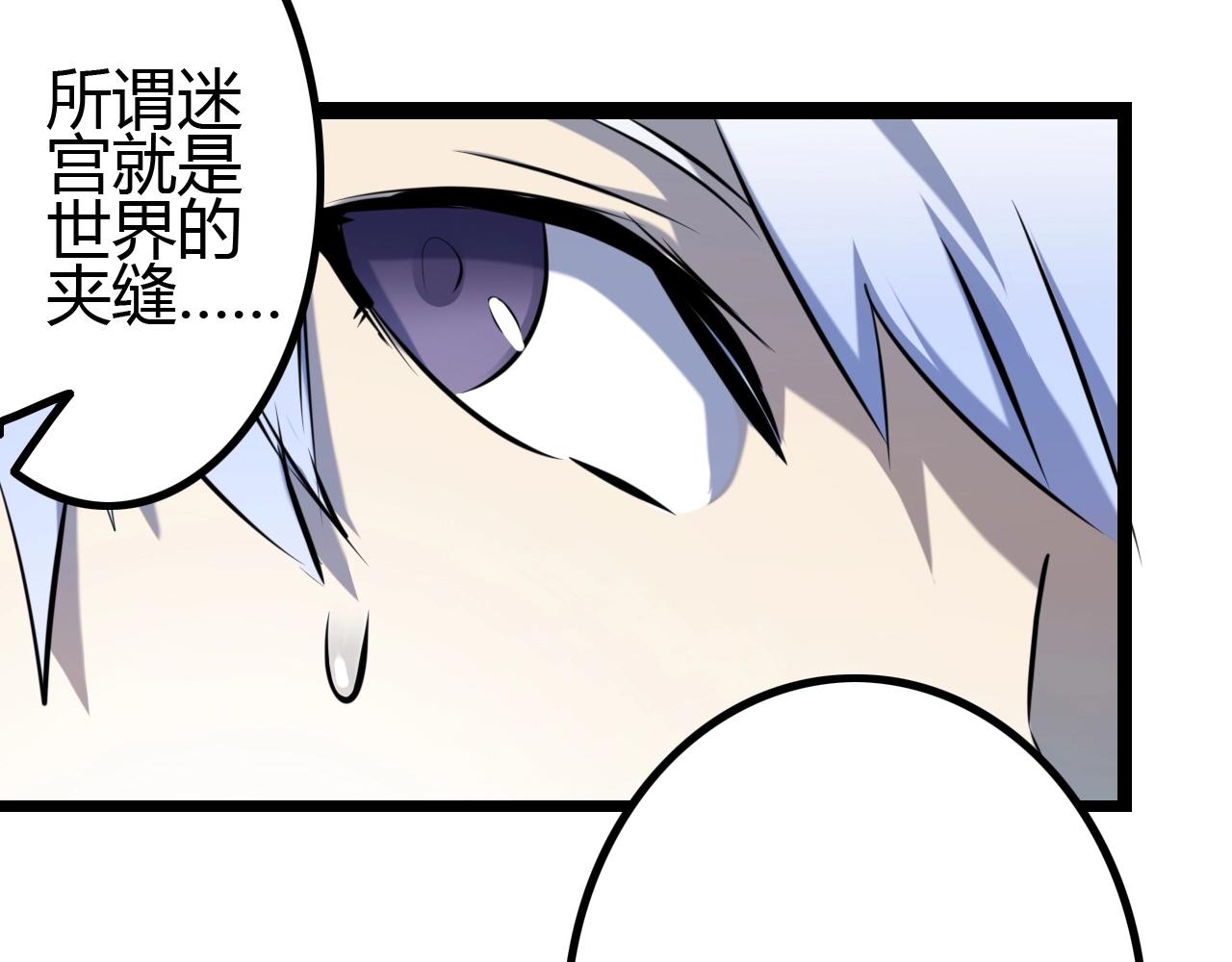 《无法成为主力的我》第31话 遭遇战 第19页