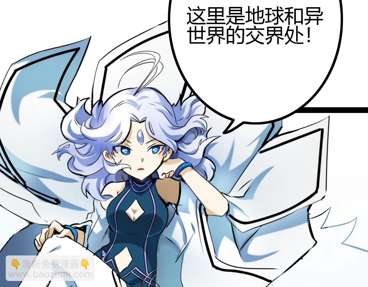 《无法成为主力的我》第31话 遭遇战 第20页