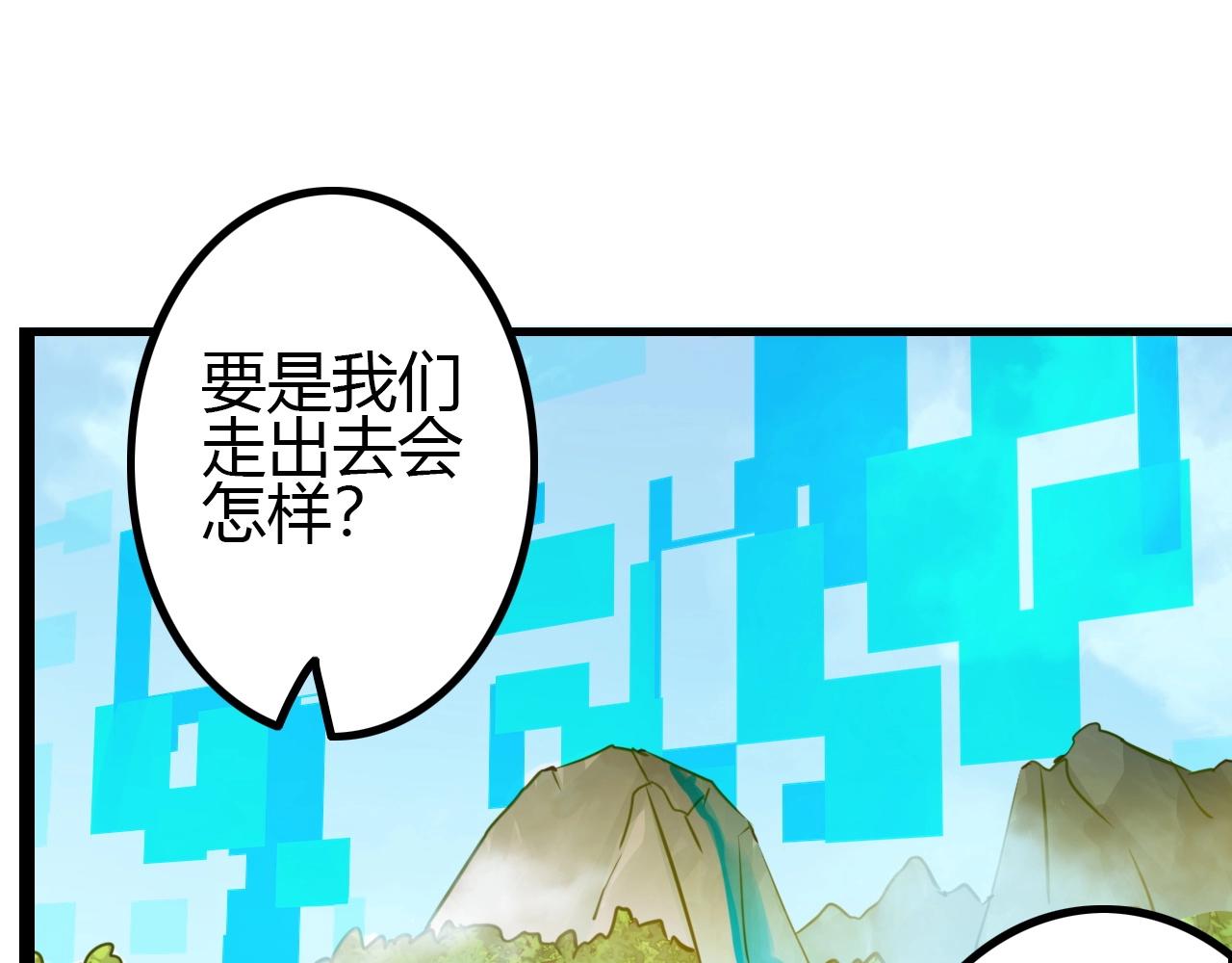 《无法成为主力的我》第31话 遭遇战 第25页