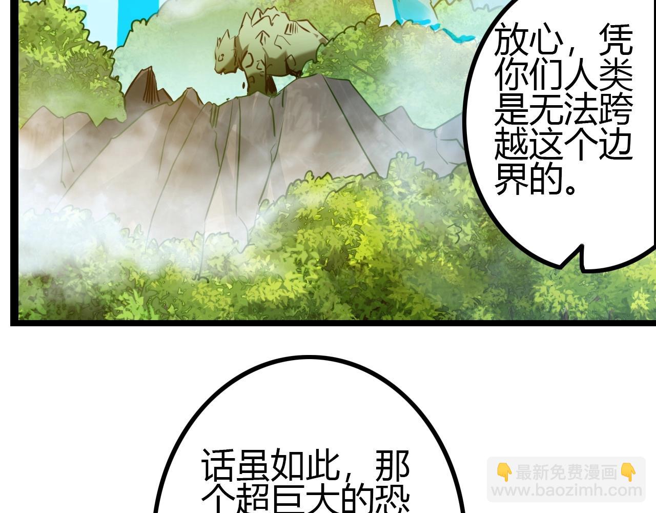 《无法成为主力的我》第31话 遭遇战 第26页