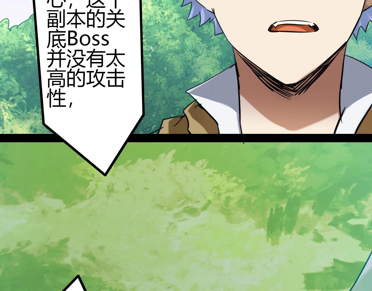 《无法成为主力的我》第31话 遭遇战 第28页
