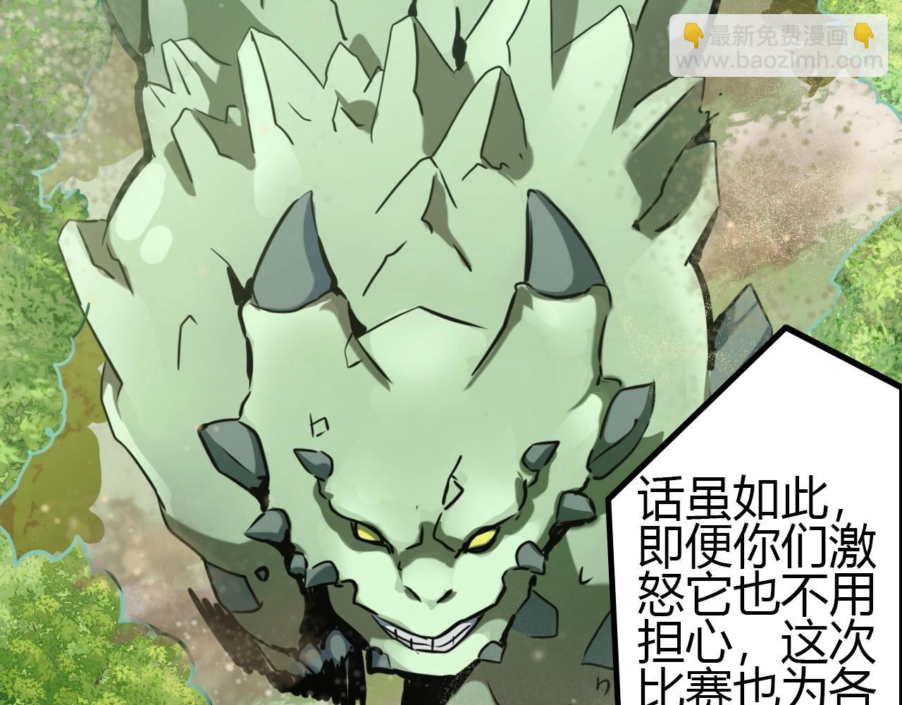 《无法成为主力的我》第31话 遭遇战 第32页