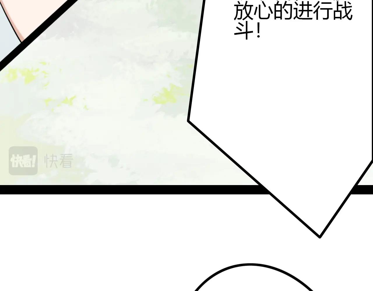 《无法成为主力的我》第31话 遭遇战 第35页