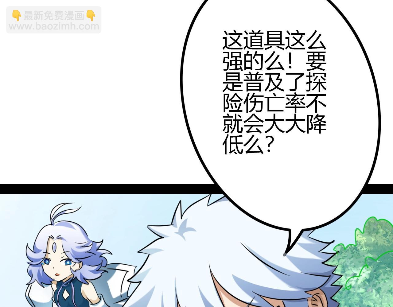 《无法成为主力的我》第31话 遭遇战 第36页