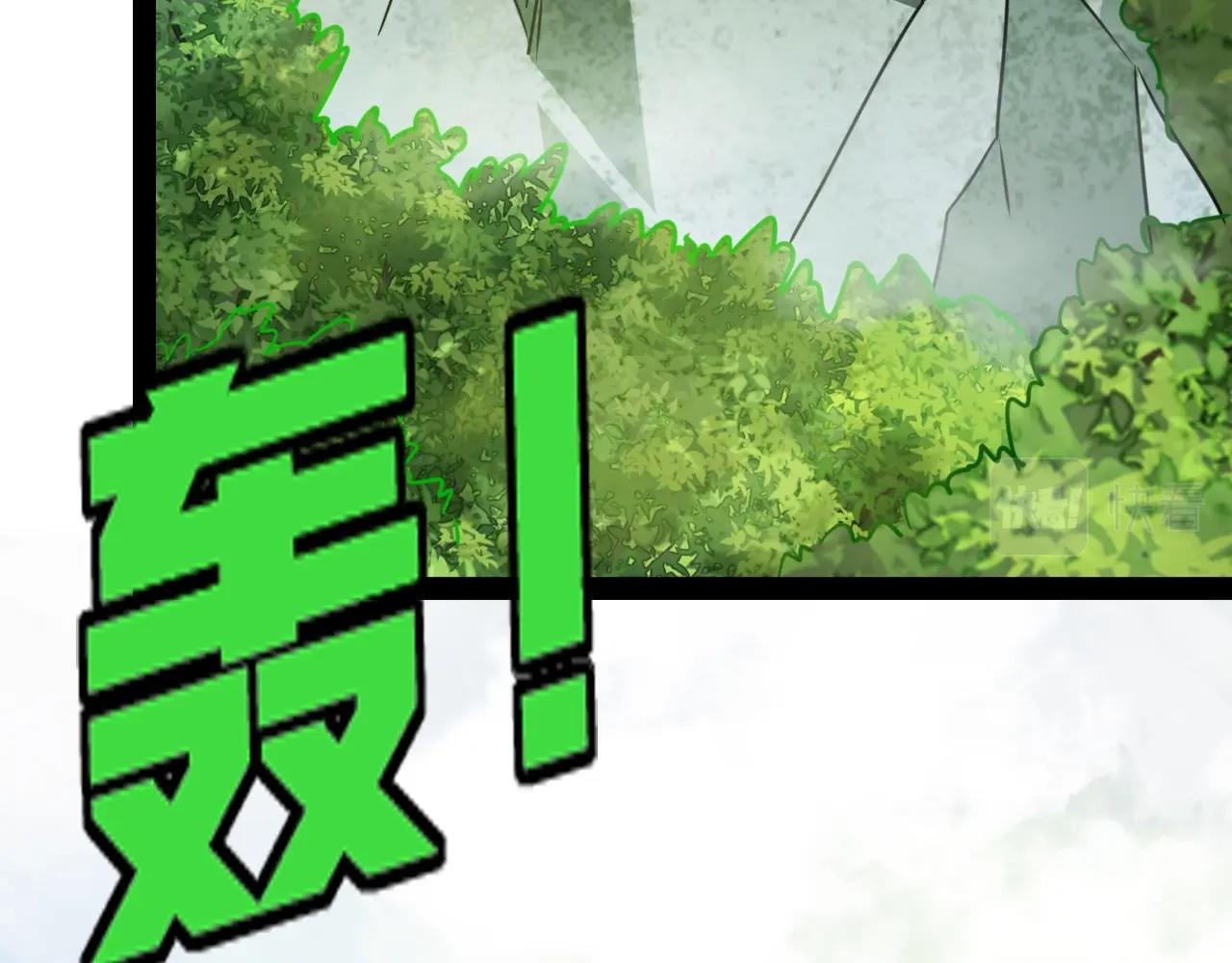 《无法成为主力的我》第31话 遭遇战 第6页