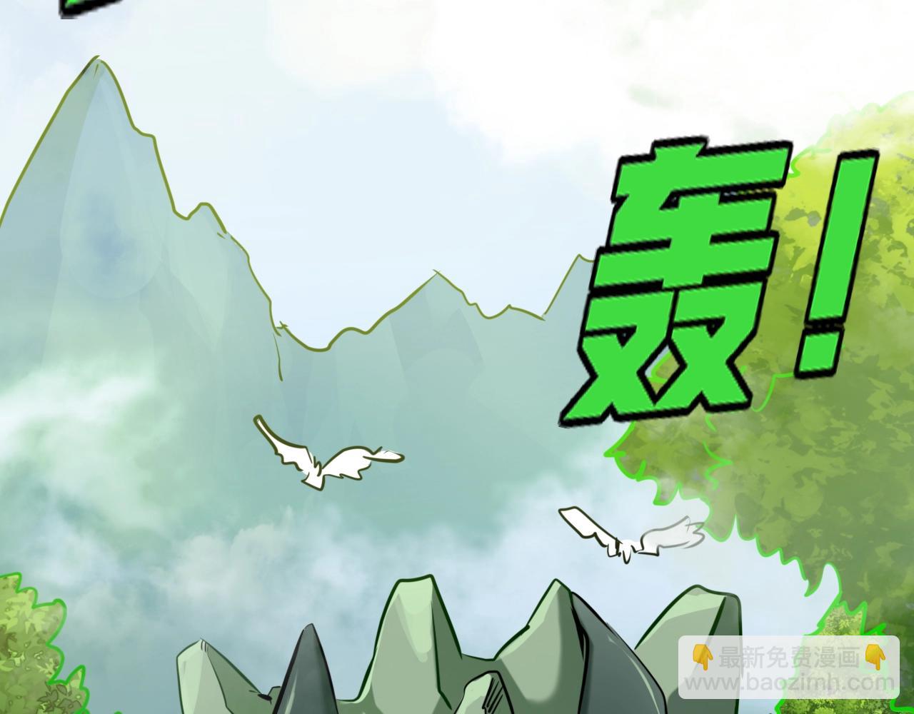 《无法成为主力的我》第31话 遭遇战 第7页