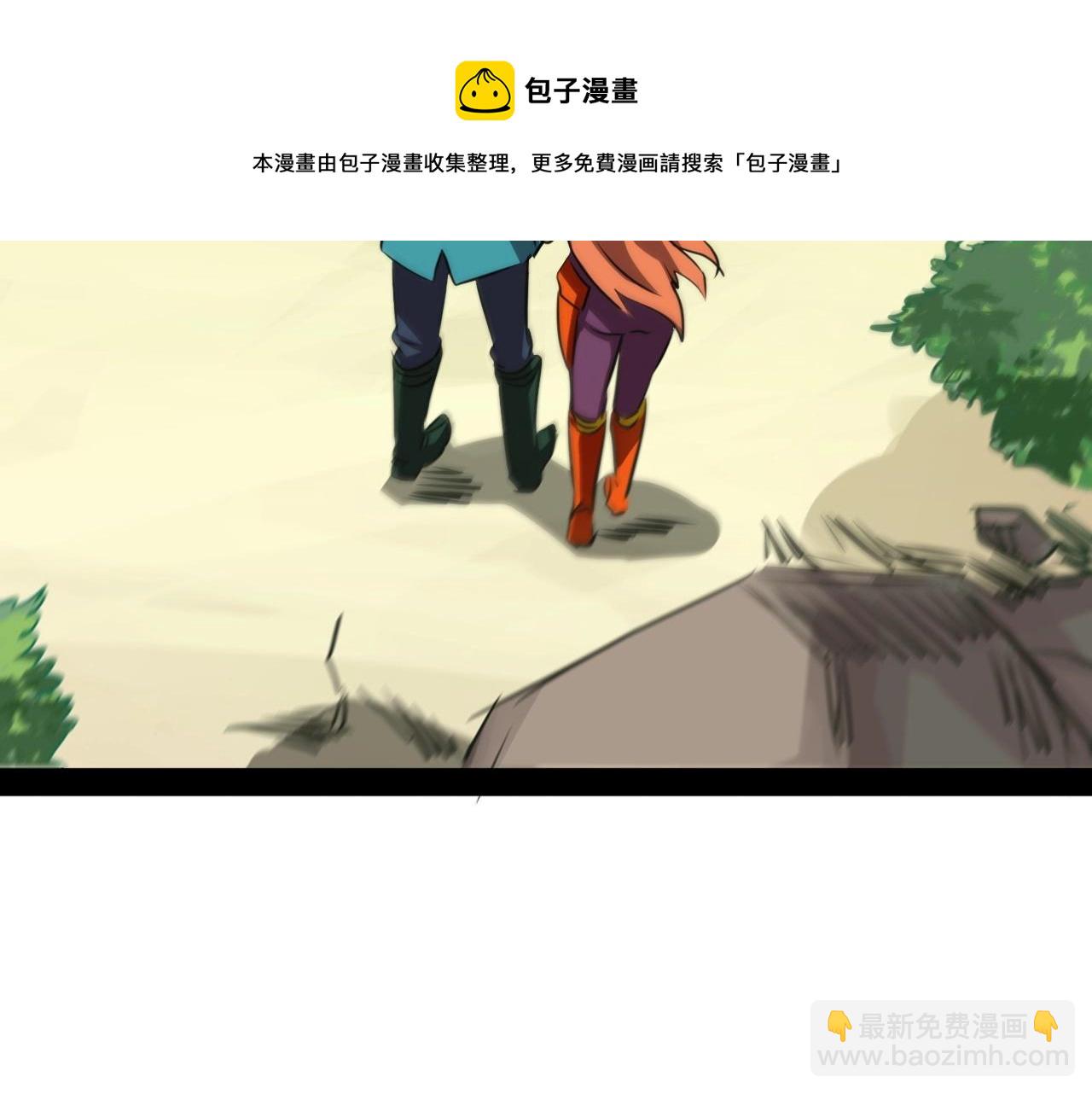 《无法成为主力的我》第35话 龙人？鬼人！ 第13页